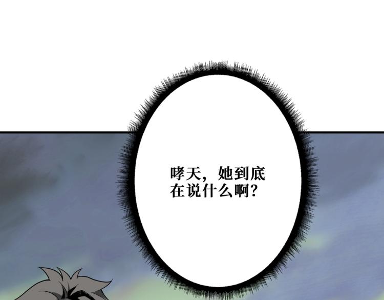 噬神纪韩漫全集-第265话 绝望之森无删减无遮挡章节图片 