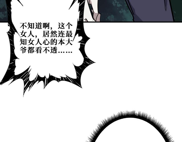 噬神纪韩漫全集-第265话 绝望之森无删减无遮挡章节图片 