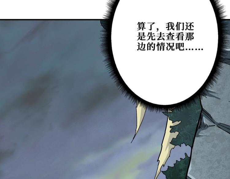 噬神纪韩漫全集-第265话 绝望之森无删减无遮挡章节图片 