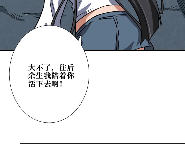 噬神纪韩漫全集-第265话 绝望之森无删减无遮挡章节图片 