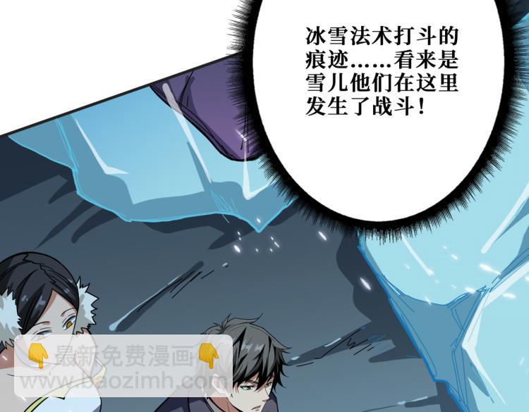 噬神纪韩漫全集-第265话 绝望之森无删减无遮挡章节图片 