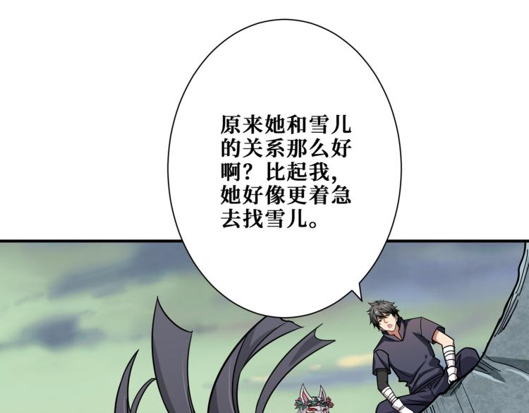 噬神纪韩漫全集-第265话 绝望之森无删减无遮挡章节图片 