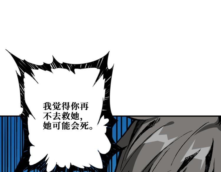 噬神纪韩漫全集-第265话 绝望之森无删减无遮挡章节图片 