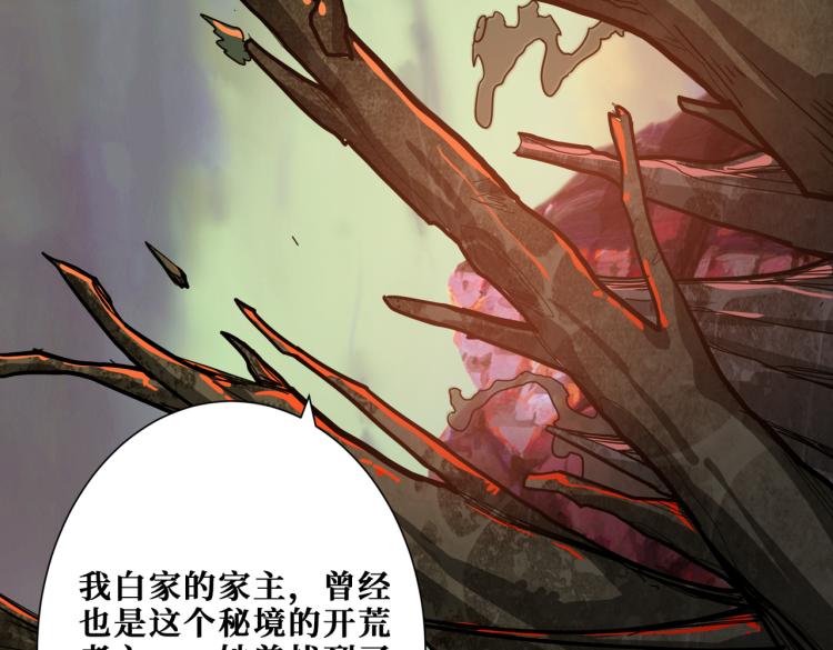 噬神纪韩漫全集-第265话 绝望之森无删减无遮挡章节图片 