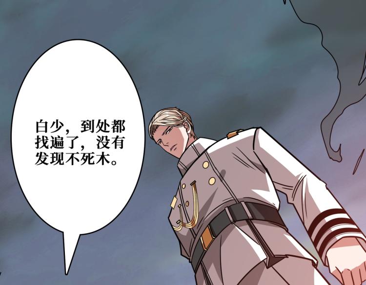 噬神纪韩漫全集-第265话 绝望之森无删减无遮挡章节图片 
