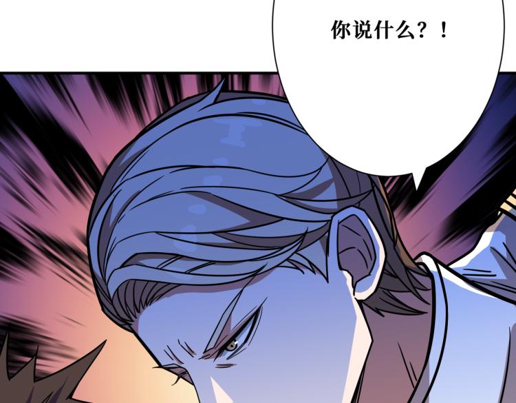 噬神纪韩漫全集-第265话 绝望之森无删减无遮挡章节图片 