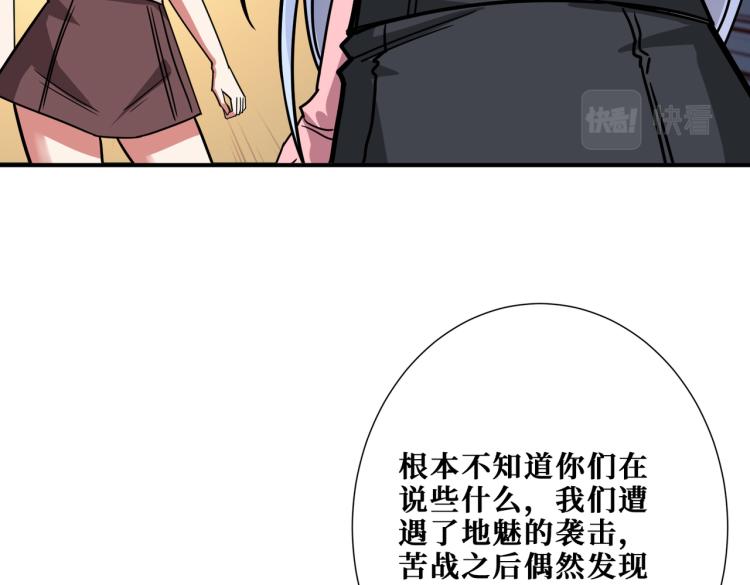 噬神纪韩漫全集-第265话 绝望之森无删减无遮挡章节图片 