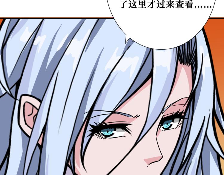 噬神纪韩漫全集-第265话 绝望之森无删减无遮挡章节图片 