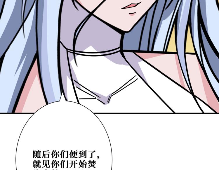 噬神纪韩漫全集-第265话 绝望之森无删减无遮挡章节图片 