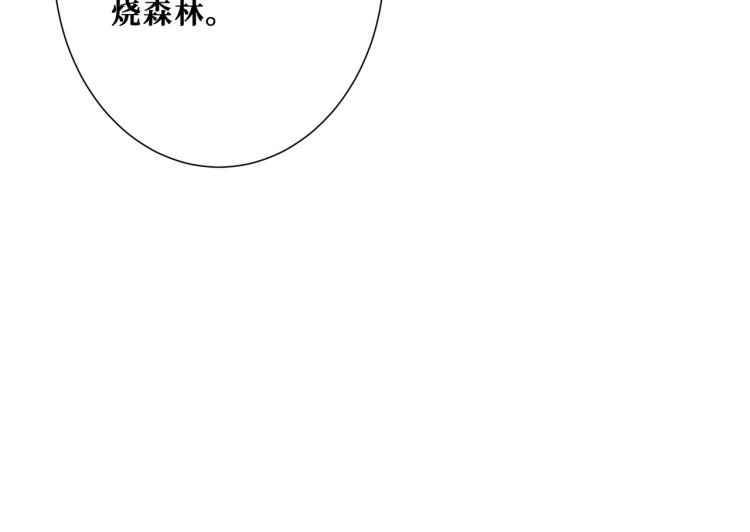 噬神纪韩漫全集-第265话 绝望之森无删减无遮挡章节图片 