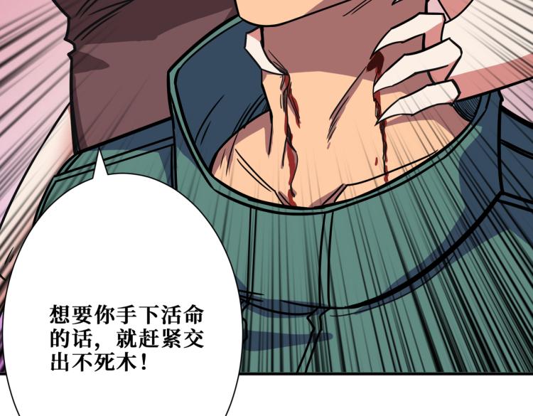 噬神纪韩漫全集-第265话 绝望之森无删减无遮挡章节图片 