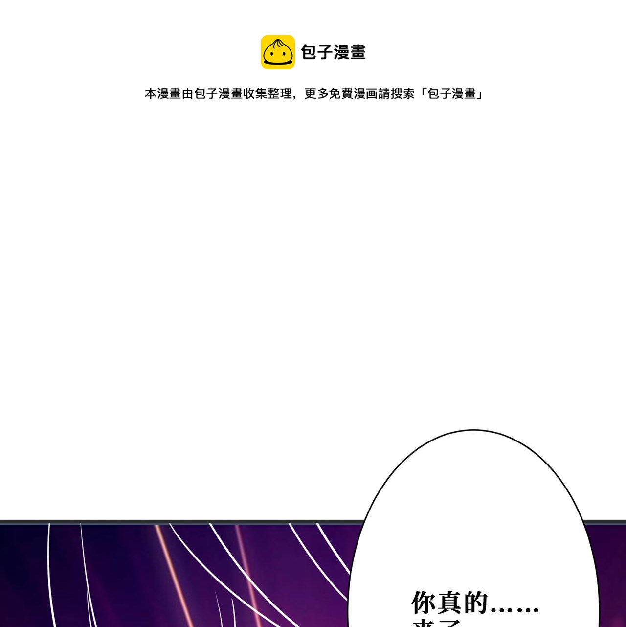 噬神纪韩漫全集-第266话 勇者与恶龙无删减无遮挡章节图片 