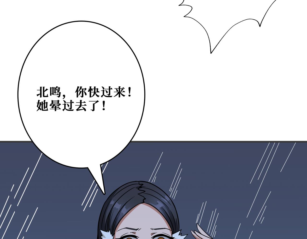 噬神纪韩漫全集-第266话 勇者与恶龙无删减无遮挡章节图片 