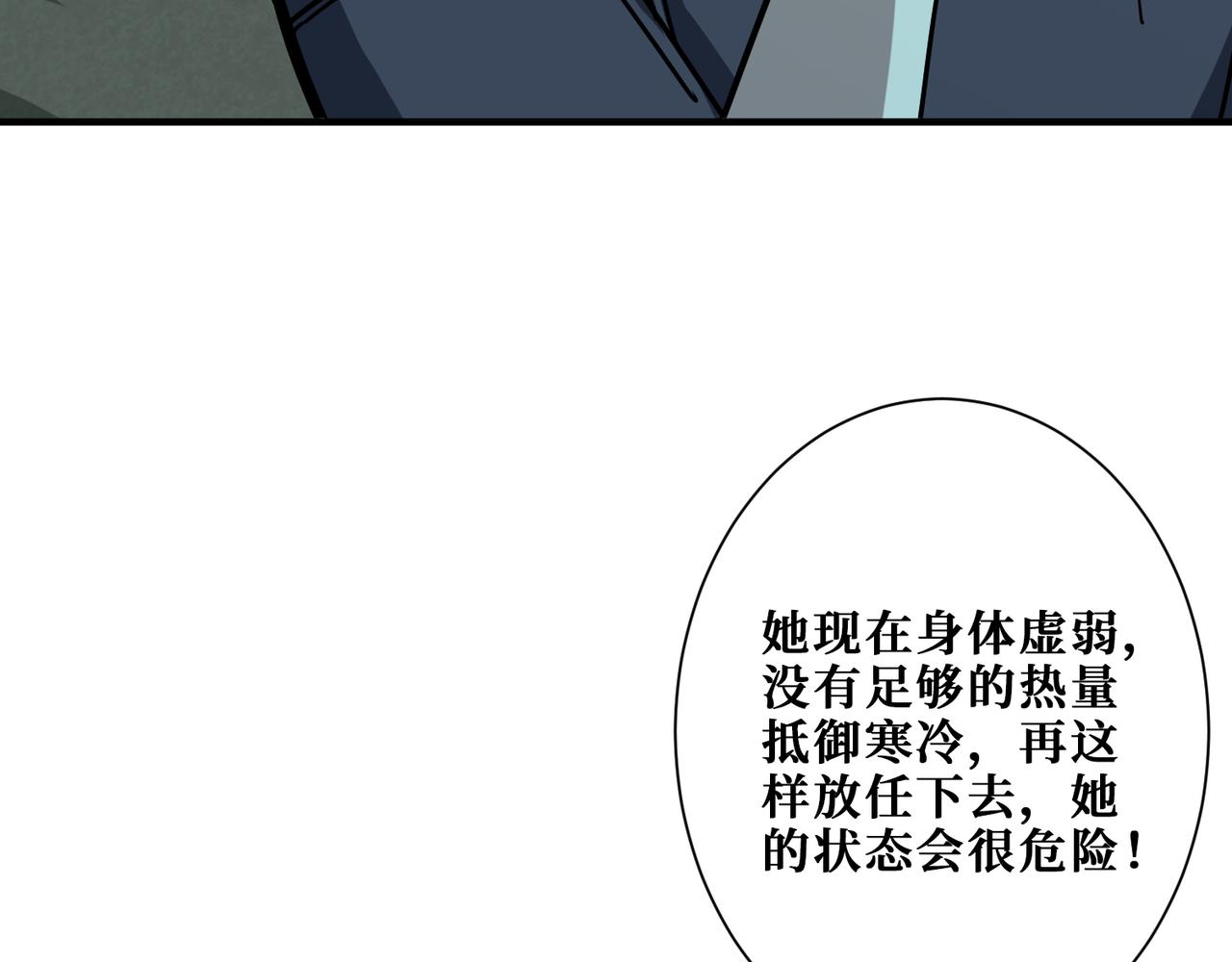 噬神纪韩漫全集-第266话 勇者与恶龙无删减无遮挡章节图片 