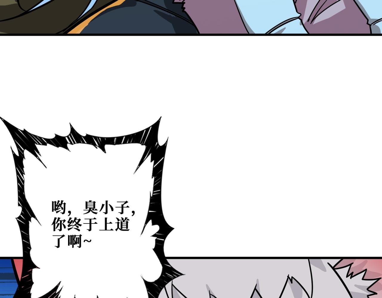 噬神纪韩漫全集-第266话 勇者与恶龙无删减无遮挡章节图片 