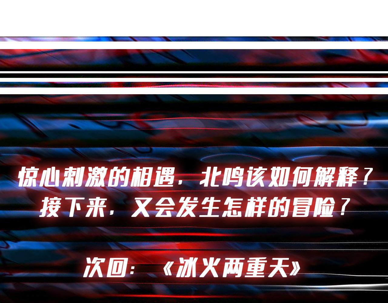 噬神纪韩漫全集-第266话 勇者与恶龙无删减无遮挡章节图片 