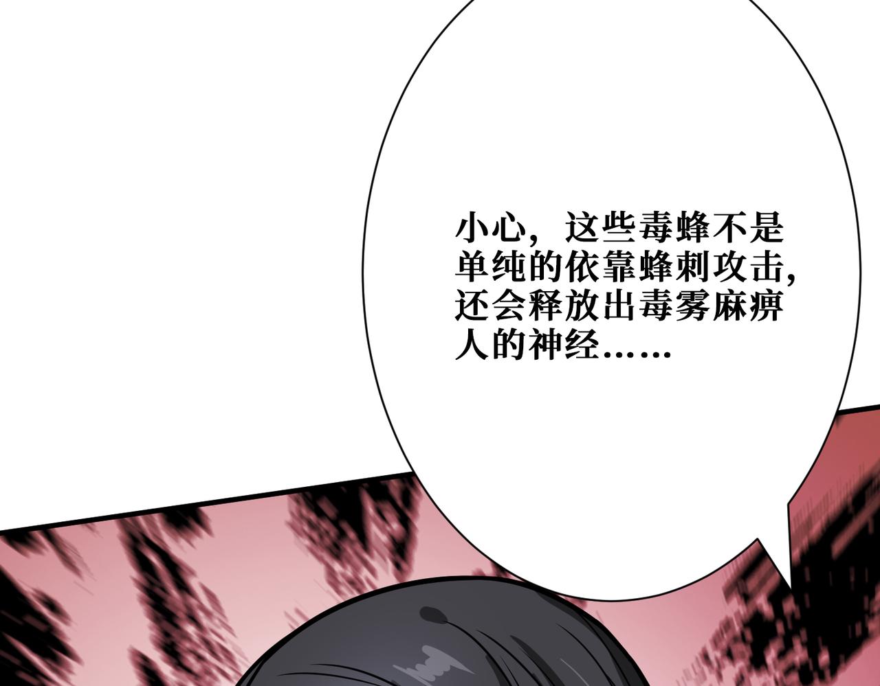 噬神纪韩漫全集-第266话 勇者与恶龙无删减无遮挡章节图片 