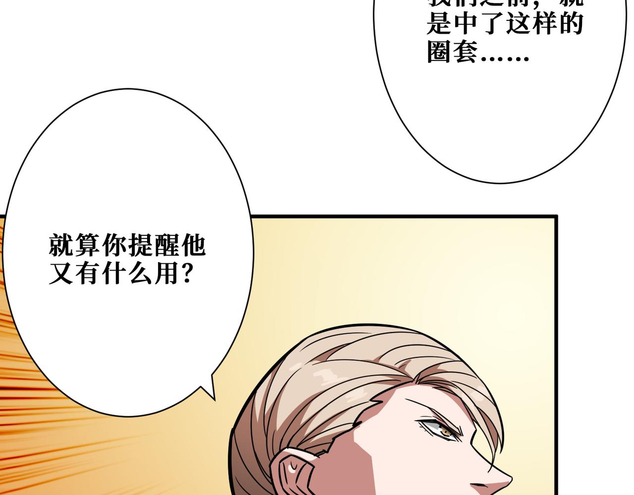 噬神纪韩漫全集-第266话 勇者与恶龙无删减无遮挡章节图片 
