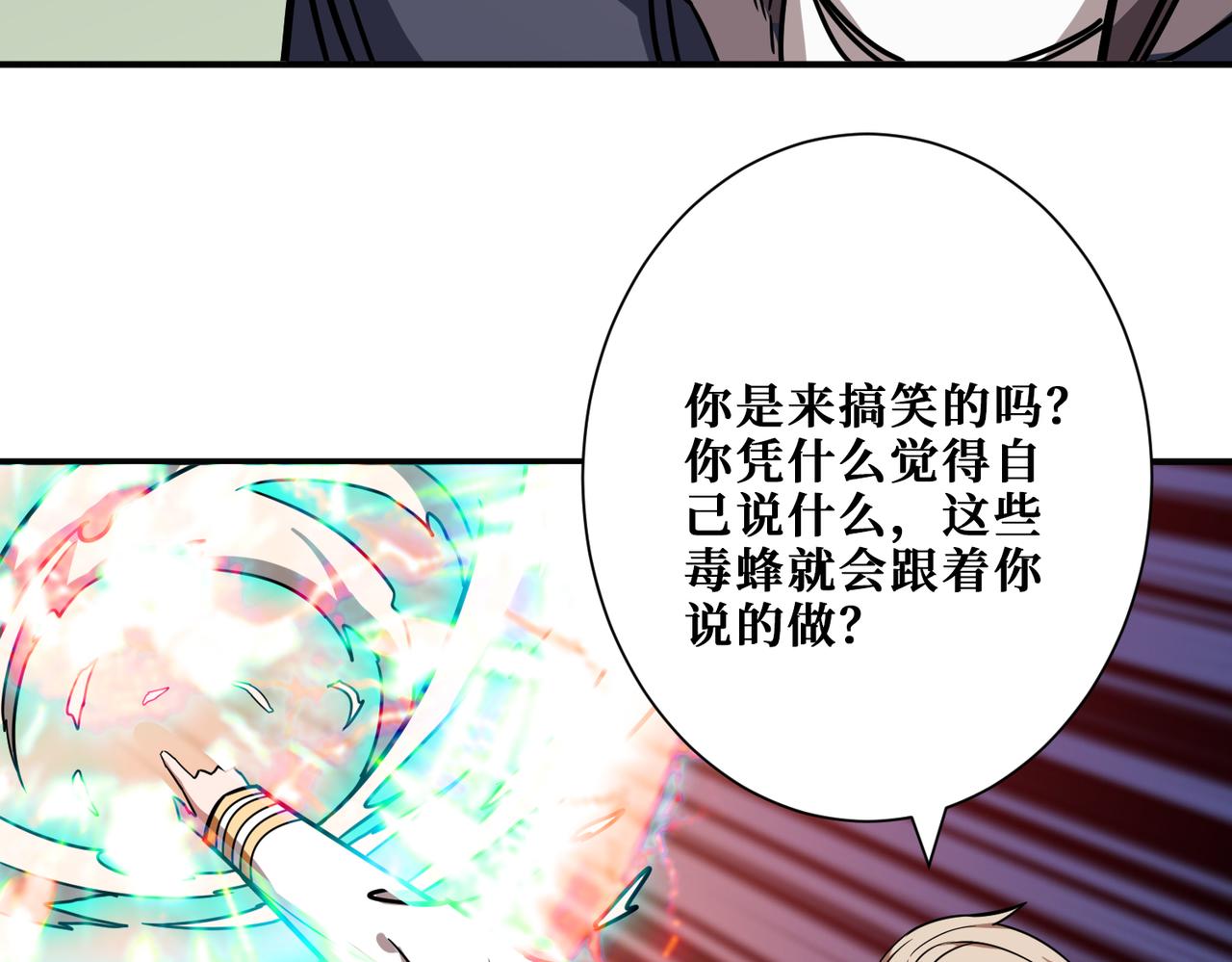 噬神纪韩漫全集-第266话 勇者与恶龙无删减无遮挡章节图片 