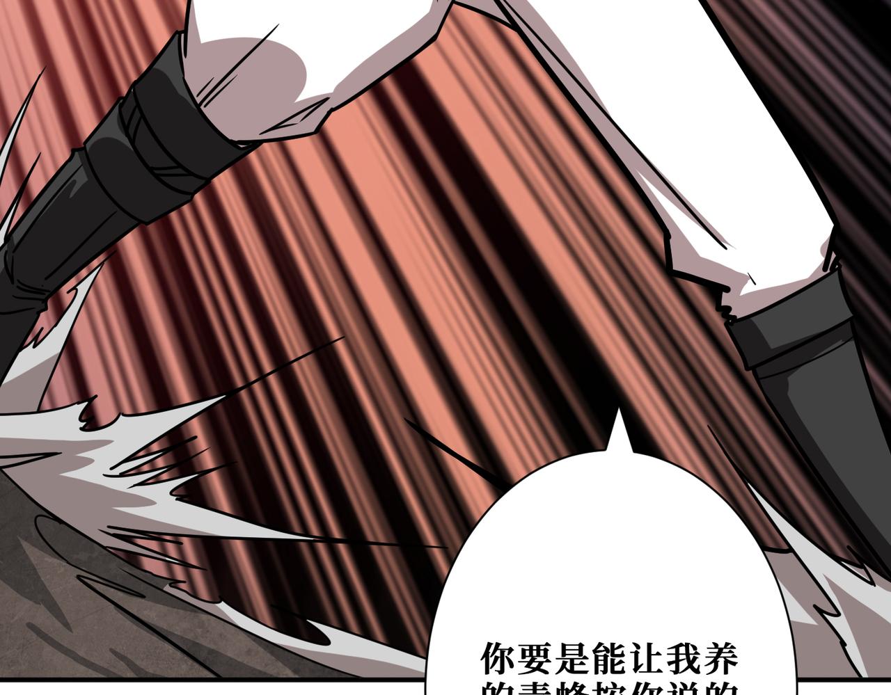 噬神纪韩漫全集-第266话 勇者与恶龙无删减无遮挡章节图片 