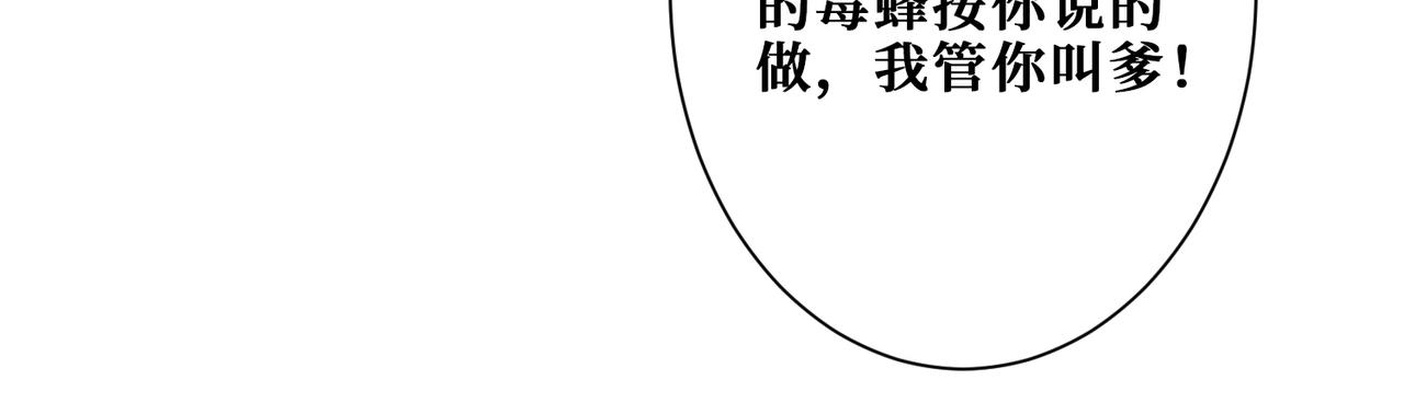 噬神纪韩漫全集-第266话 勇者与恶龙无删减无遮挡章节图片 