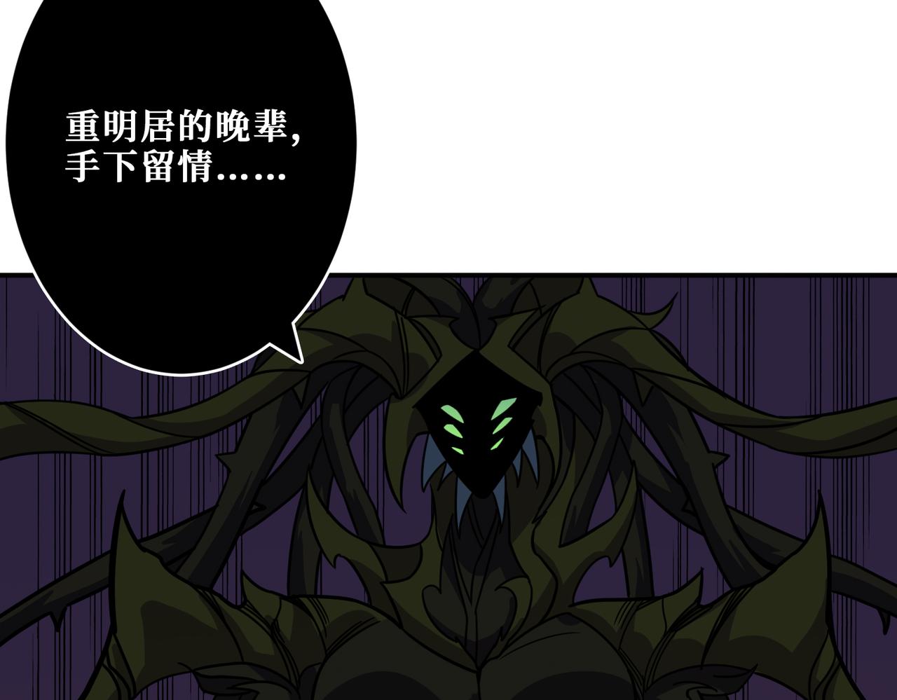 噬神纪韩漫全集-第266话 勇者与恶龙无删减无遮挡章节图片 