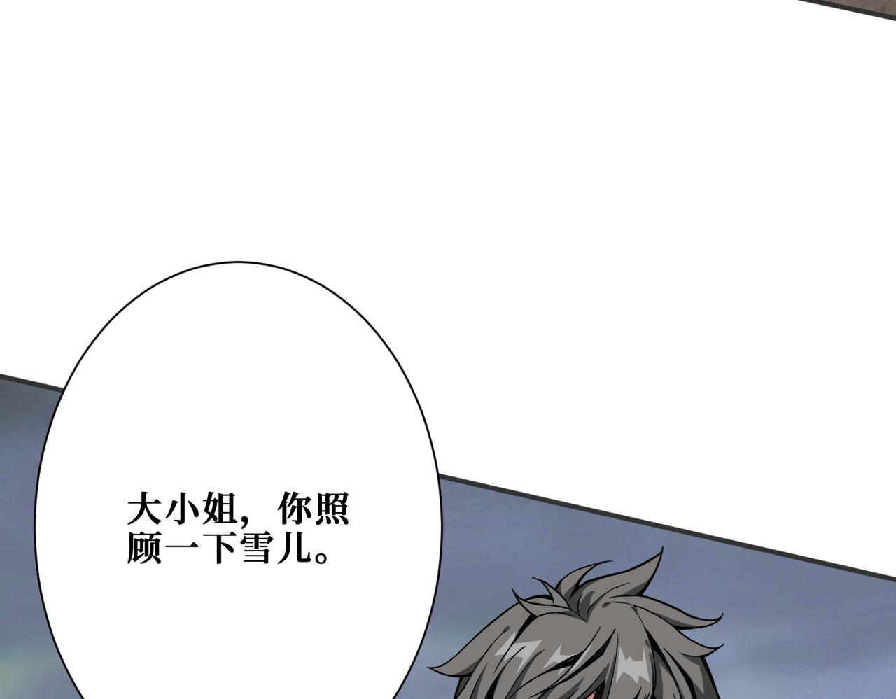噬神纪韩漫全集-第266话 勇者与恶龙无删减无遮挡章节图片 