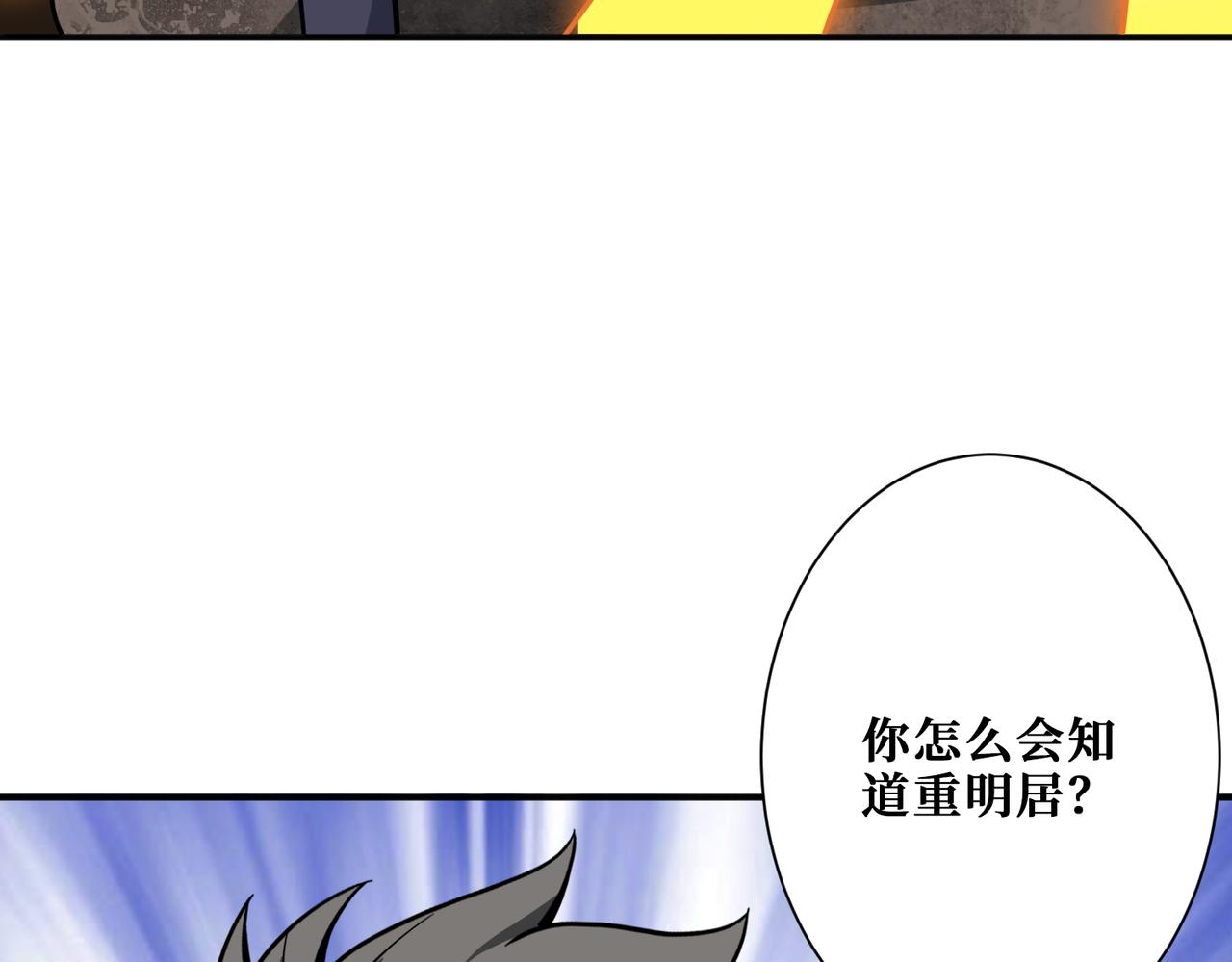 噬神纪韩漫全集-第266话 勇者与恶龙无删减无遮挡章节图片 
