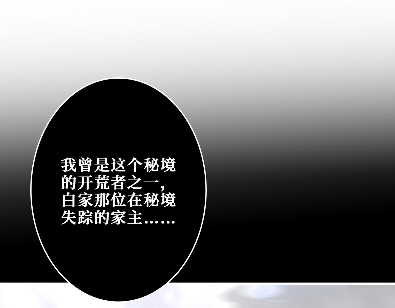 噬神纪韩漫全集-第266话 勇者与恶龙无删减无遮挡章节图片 