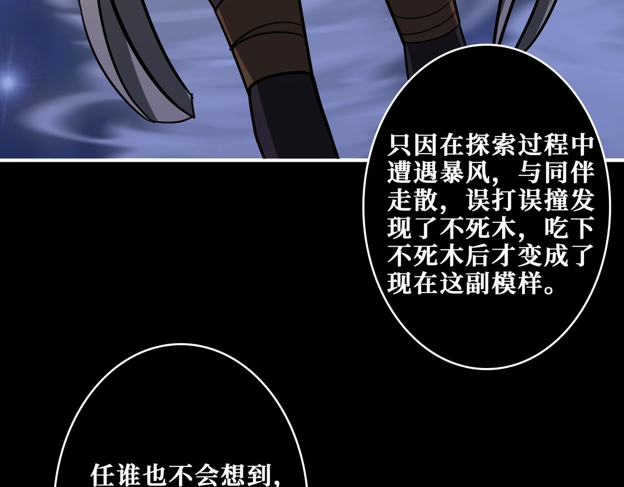 噬神纪韩漫全集-第266话 勇者与恶龙无删减无遮挡章节图片 