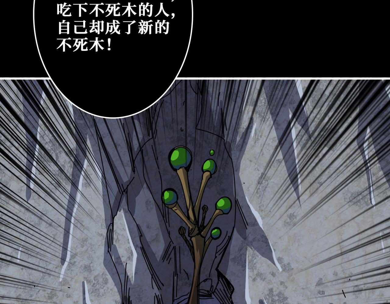 噬神纪韩漫全集-第266话 勇者与恶龙无删减无遮挡章节图片 