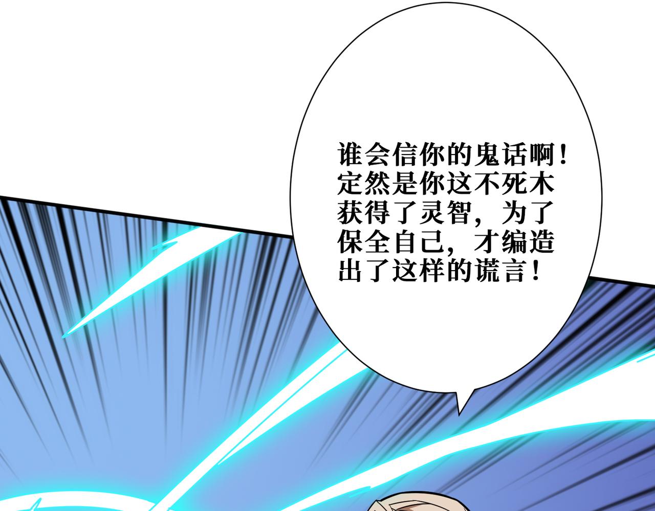 噬神纪韩漫全集-第266话 勇者与恶龙无删减无遮挡章节图片 