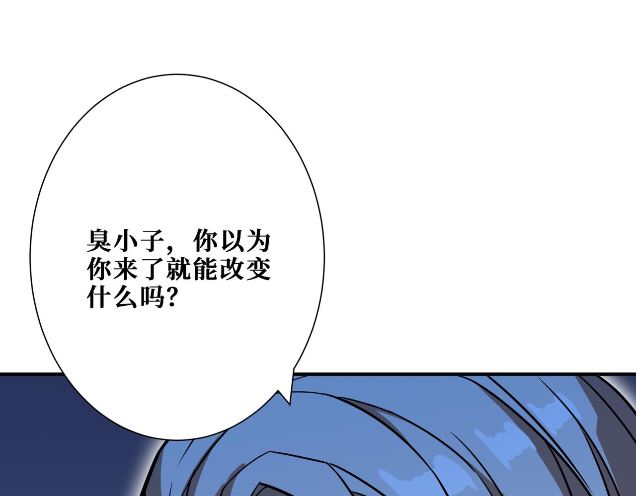 噬神纪韩漫全集-第266话 勇者与恶龙无删减无遮挡章节图片 