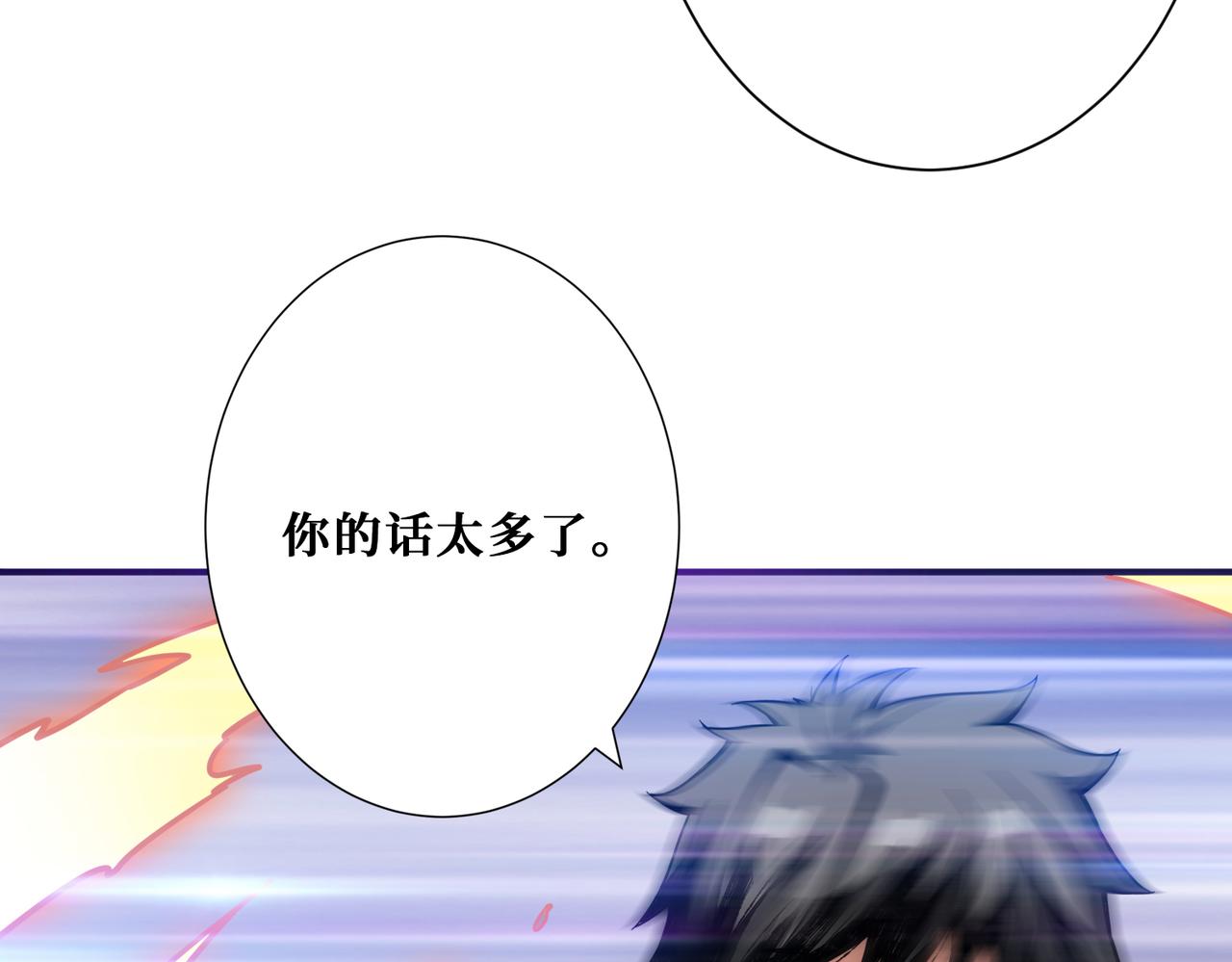 噬神纪韩漫全集-第266话 勇者与恶龙无删减无遮挡章节图片 