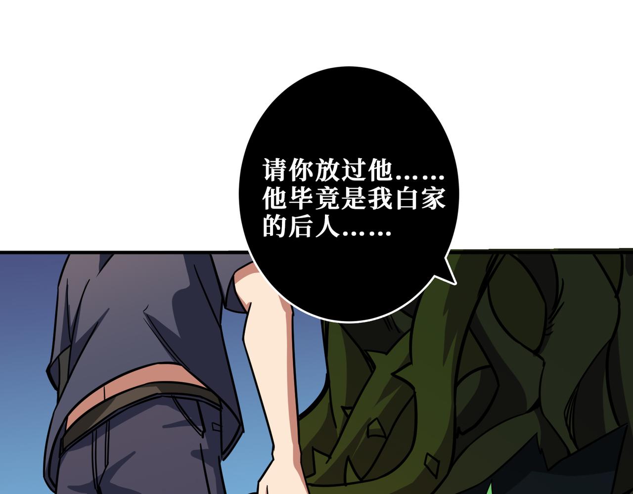 噬神纪韩漫全集-第266话 勇者与恶龙无删减无遮挡章节图片 