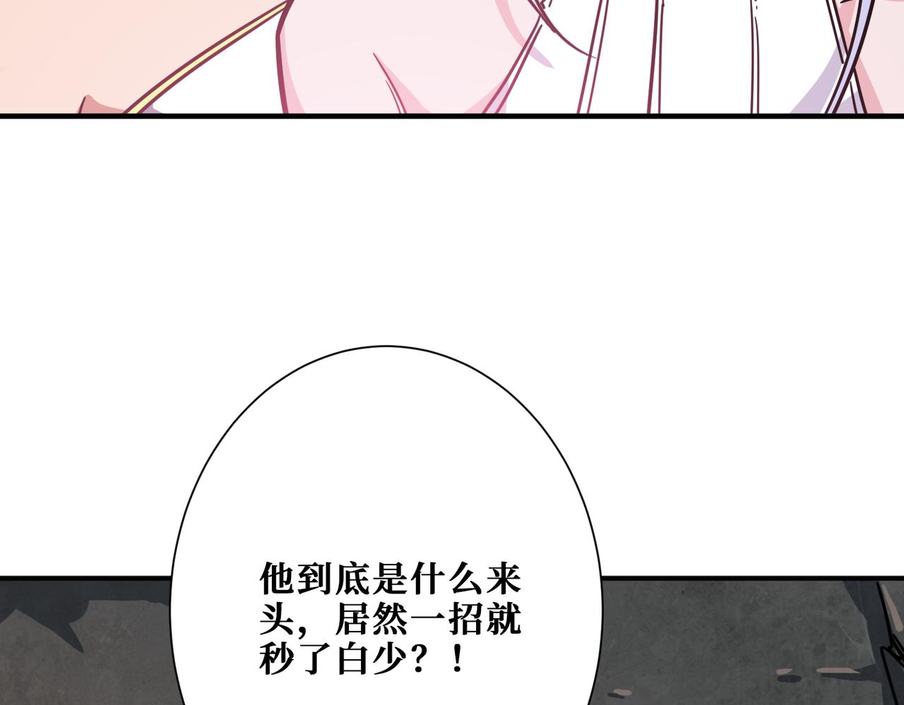 噬神纪韩漫全集-第266话 勇者与恶龙无删减无遮挡章节图片 