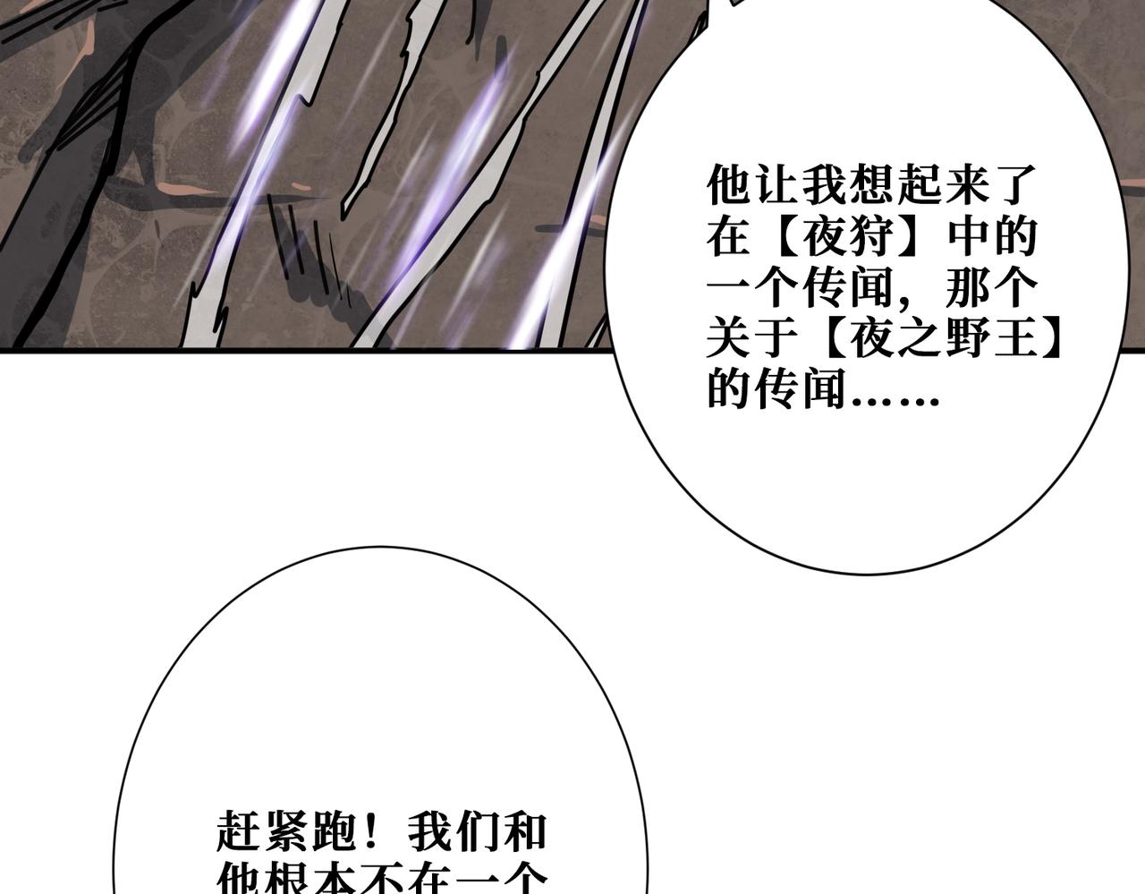 噬神纪韩漫全集-第266话 勇者与恶龙无删减无遮挡章节图片 