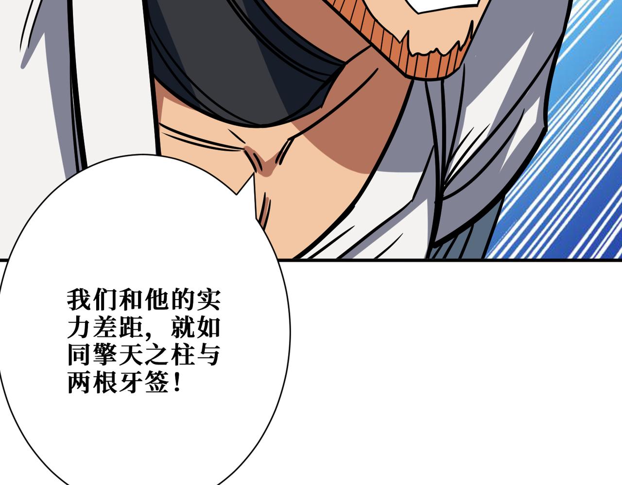 噬神纪韩漫全集-第266话 勇者与恶龙无删减无遮挡章节图片 