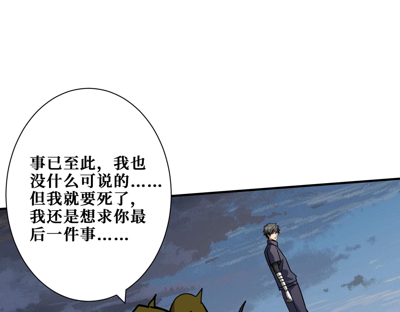 噬神纪韩漫全集-第266话 勇者与恶龙无删减无遮挡章节图片 
