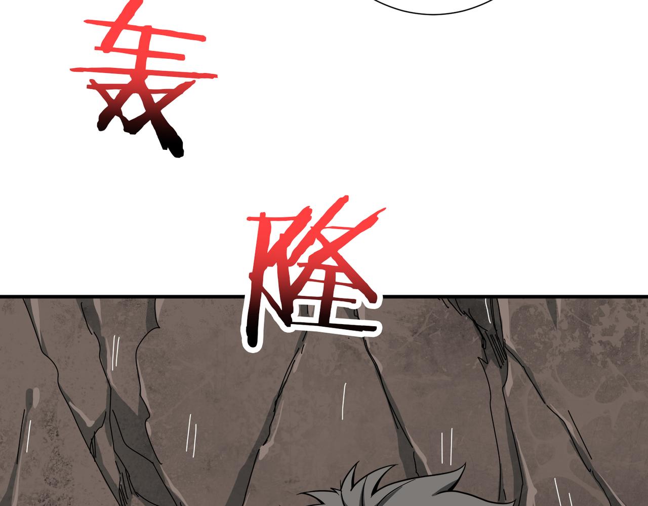 噬神纪韩漫全集-第266话 勇者与恶龙无删减无遮挡章节图片 