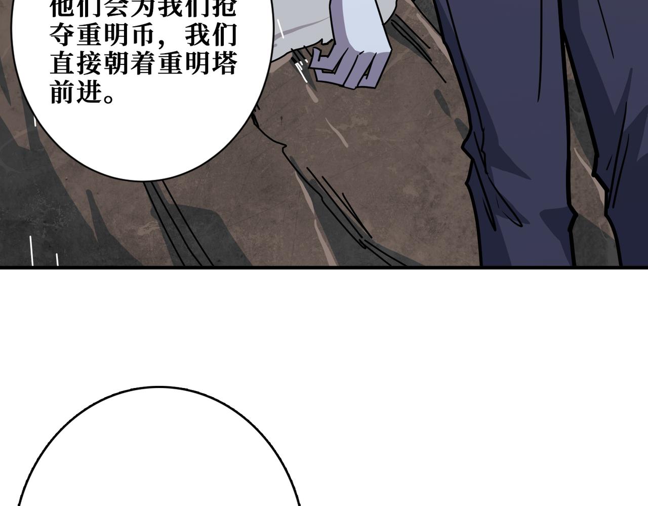 噬神纪韩漫全集-第266话 勇者与恶龙无删减无遮挡章节图片 
