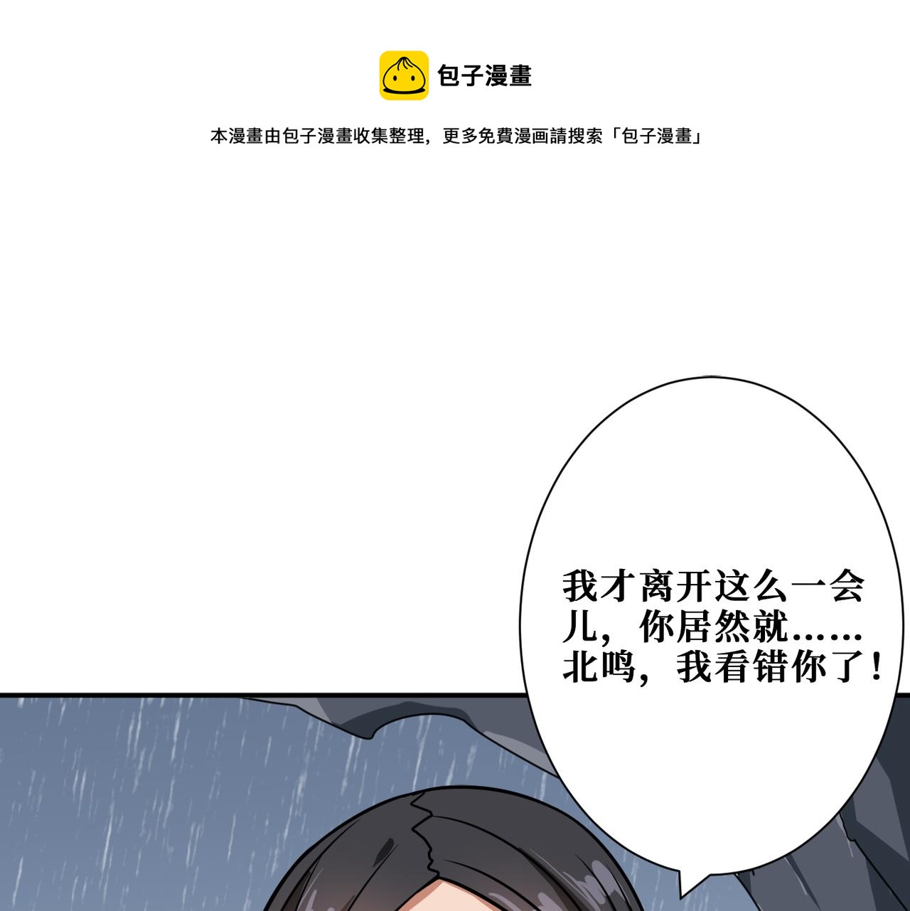 噬神纪韩漫全集-第267话冰火两重天无删减无遮挡章节图片 