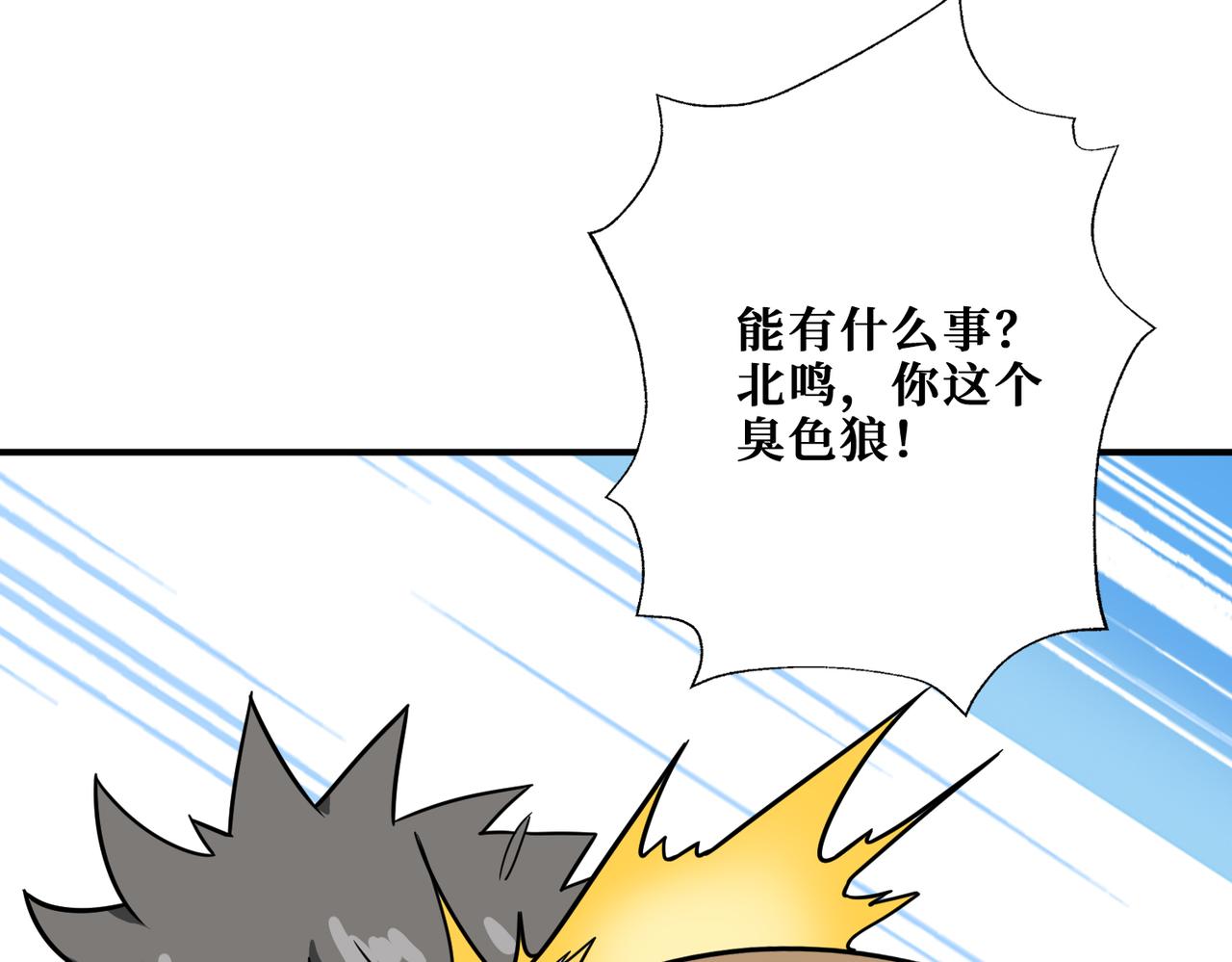噬神纪韩漫全集-第267话冰火两重天无删减无遮挡章节图片 