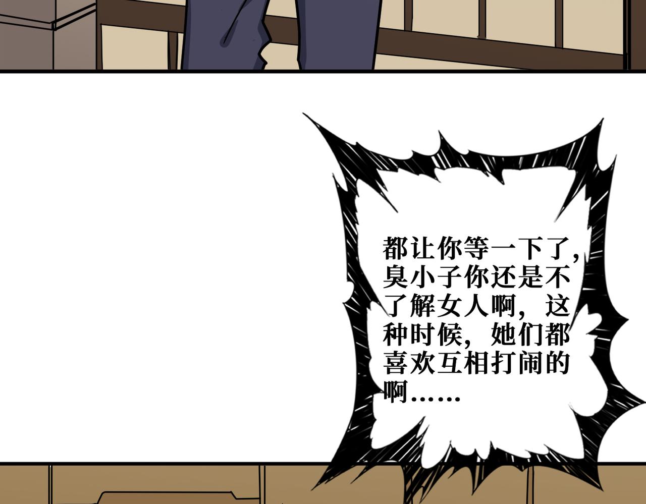噬神纪韩漫全集-第267话冰火两重天无删减无遮挡章节图片 