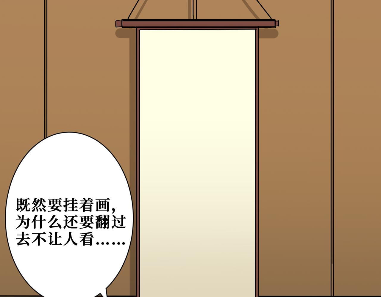 噬神纪韩漫全集-第267话冰火两重天无删减无遮挡章节图片 
