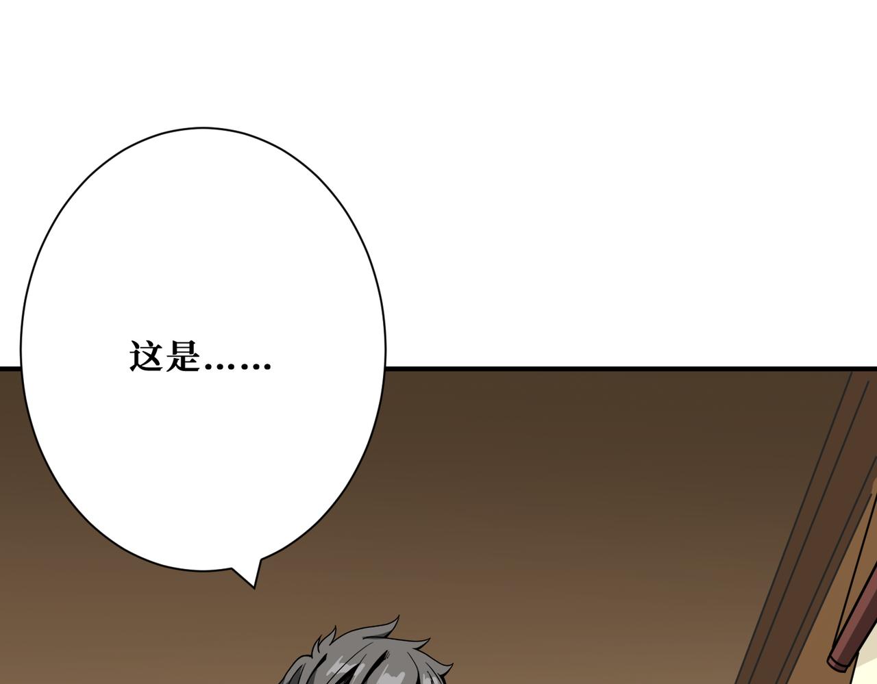 噬神纪韩漫全集-第267话冰火两重天无删减无遮挡章节图片 