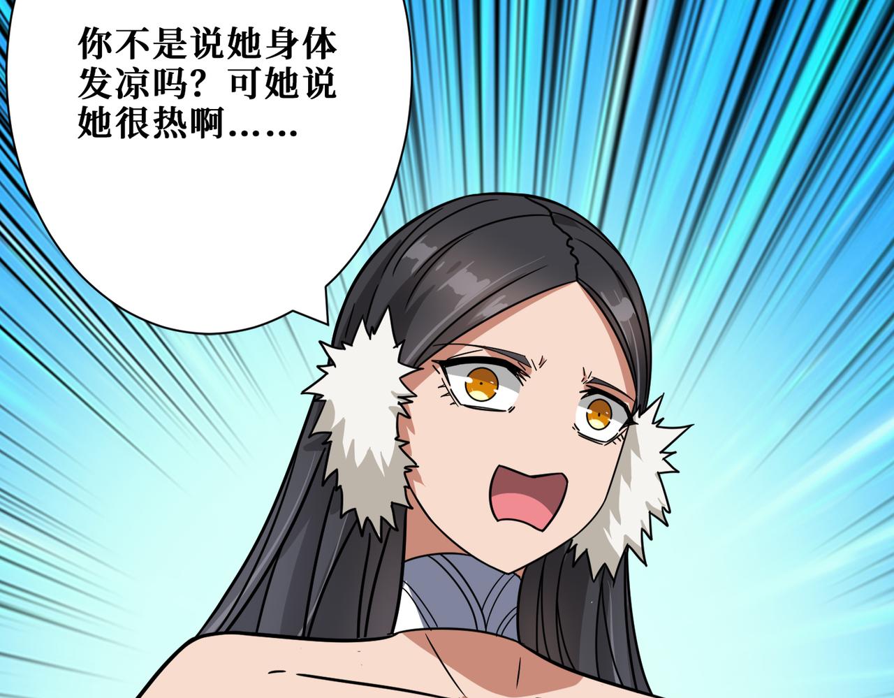 噬神纪韩漫全集-第267话冰火两重天无删减无遮挡章节图片 