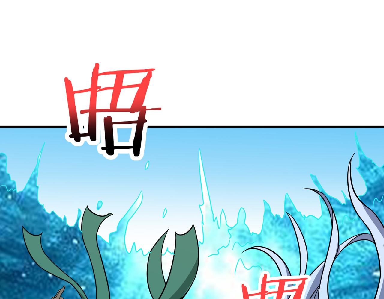 噬神纪韩漫全集-第267话冰火两重天无删减无遮挡章节图片 