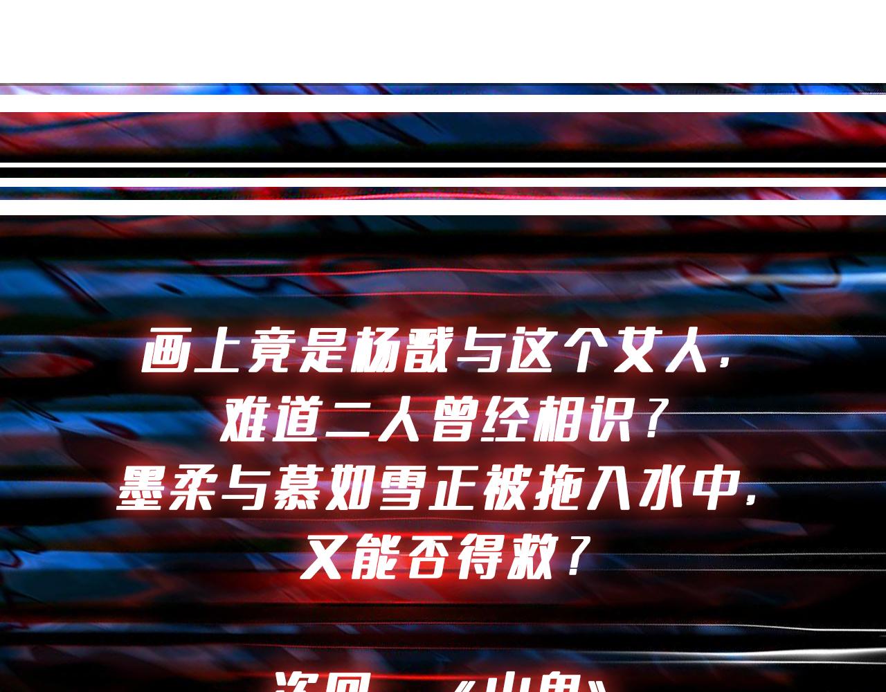 噬神纪韩漫全集-第267话冰火两重天无删减无遮挡章节图片 