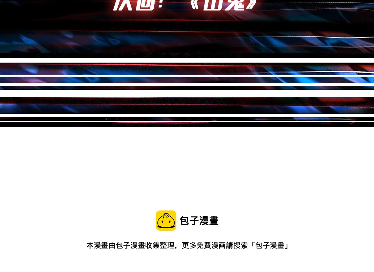 噬神纪韩漫全集-第267话冰火两重天无删减无遮挡章节图片 